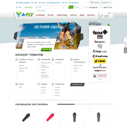 Интернет-магазин снаряжения A-Fly.ru