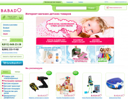 Интернет-магазин игрушек Babadu.ru